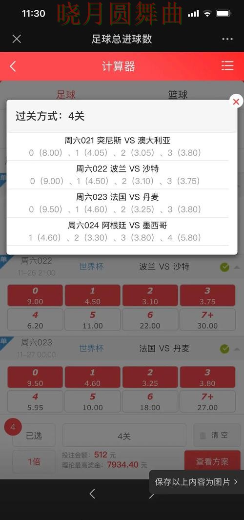 世界杯投注下载安装教程分享技巧总结