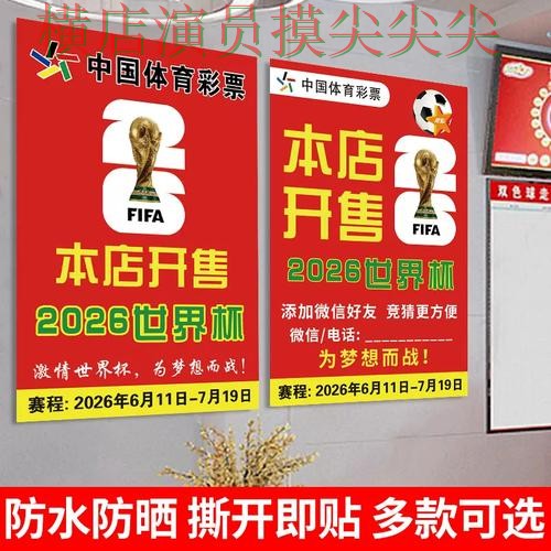 世界杯竞猜平台解析：聚焦玩法指南与赛事直播体验 - 世界杯高清直播