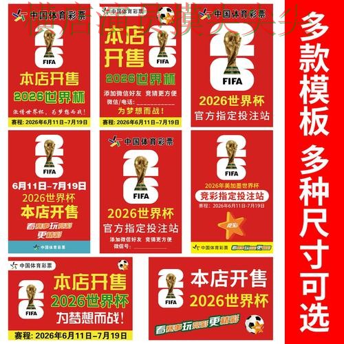 世界杯竞猜平台解析：聚焦玩法指南与赛事直播体验 - 世界杯高清直播